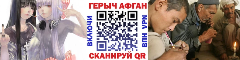 ГЕРОИН хмурый  Купить где  Циолковский 
