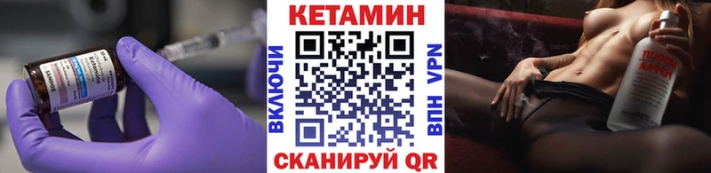 КЕТАМИН VHQ  Купить закладки  Циолковский 