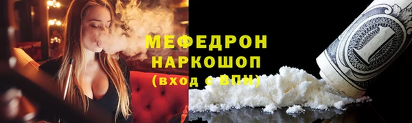 меф Кинешма