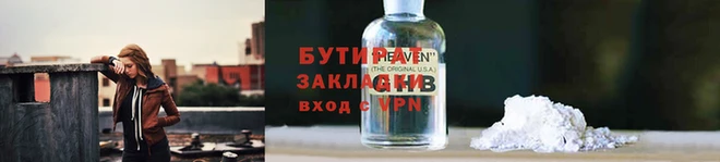 стафф Киренск