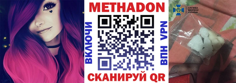 Купить где  Циолковский  Метадон VHQ 